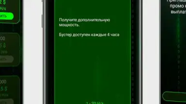 Capture d'écran de Money Miner 3