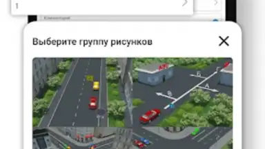 Capture d'écran de Правила дорожного движения 9