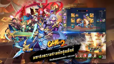 Capture d'écran de OMG 2 - Super Samkok 4