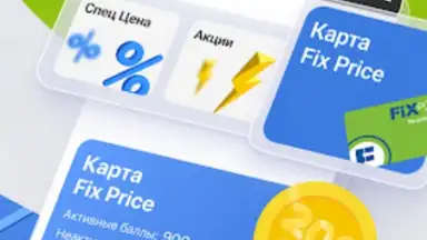 Capture d'écran de FixPrice 1