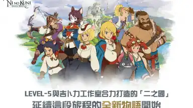 Capture d'écran de Ni no Kuni: Cross Worlds (TW) 2