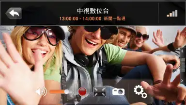 Capture d'écran de AVerTV Mobile 3
