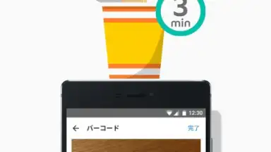Capture d'écran de Mercari (JP) 4