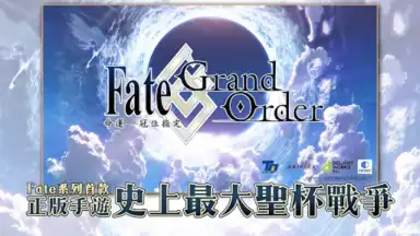Capture d'écran de Fate/Grand Order (CH) 7