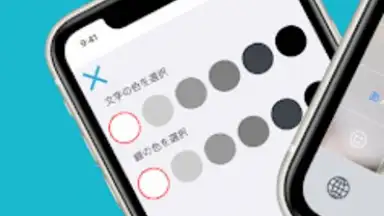 Capture d'écran de 顔文字入力-ANYTYPE 4