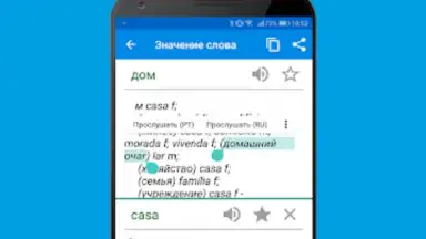 Capture d'écran de Португальско-русский словарь 5