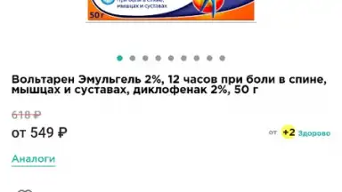 Capture d'écran de Планета Здоровья 10