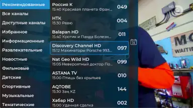 Capture d'écran de TV+ Kazakhtelecom 28