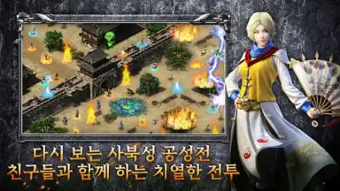 Capture d'écran de 리본: 사북성 결전 3