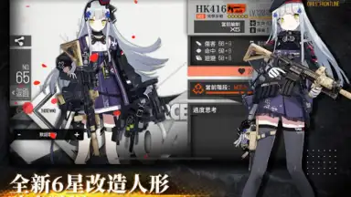 Capture d'écran de 少女前線 Girls' Frontline 6
