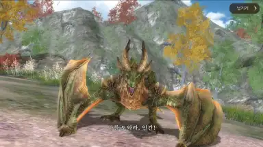 Capture d'écran de Dragon Raja 2 - Future Walker 3