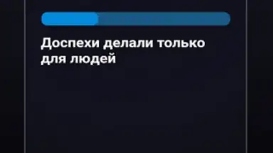 Capture d'écran de Правда или Ложь 23
