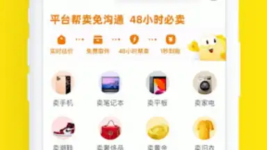 Capture d'écran de 闲鱼 2