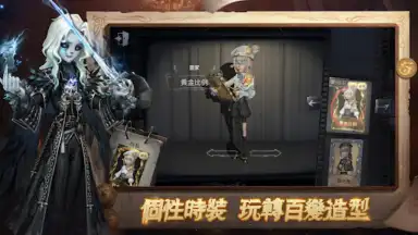 Capture d'écran de 第五人格 13