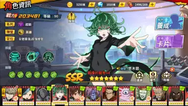 Capture d'écran de 一拳超人：最強之男 1