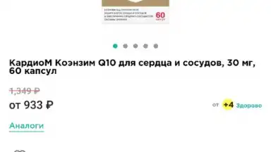Capture d'écran de Планета Здоровья 12