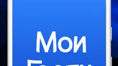 Capture d'écran de Мои Гости - Вся активность Вк 8