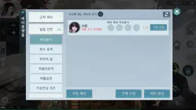 Capture d'écran de Yeongju: Chronicle of the White 2