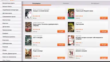 Capture d'écran de Read! 10
