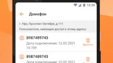 Capture d'écran de My Smart Home 1