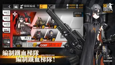 Capture d'écran de 少女前線 Girls' Frontline 2