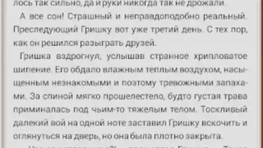 Capture d'écran de Фэнтези 4