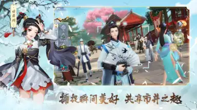 Capture d'écran de 新笑傲江湖-金庸正版 3
