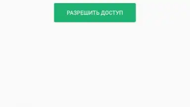 Capture d'écran de ДругВокруг 11