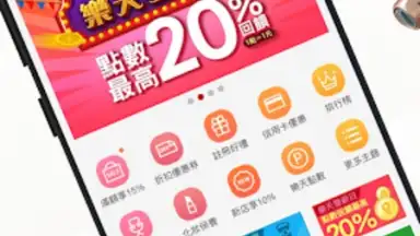 Capture d'écran de Rakuten Shopping 4
