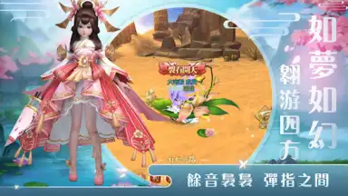 Capture d'écran de 悅劍訣 4