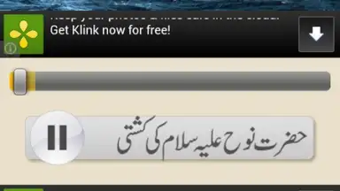 Capture d'écran de Quranic Stories Urdu 3