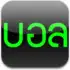 Football apk