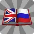 Dict En-Ru APK
