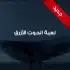 Blue Whale Game APK