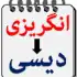 Date Converter apk