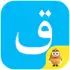 Kazakhsha Kirgizwshi 哈萨克语输入法 apk