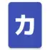 Katakana Pro apk