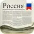 Russian Newspapers apk